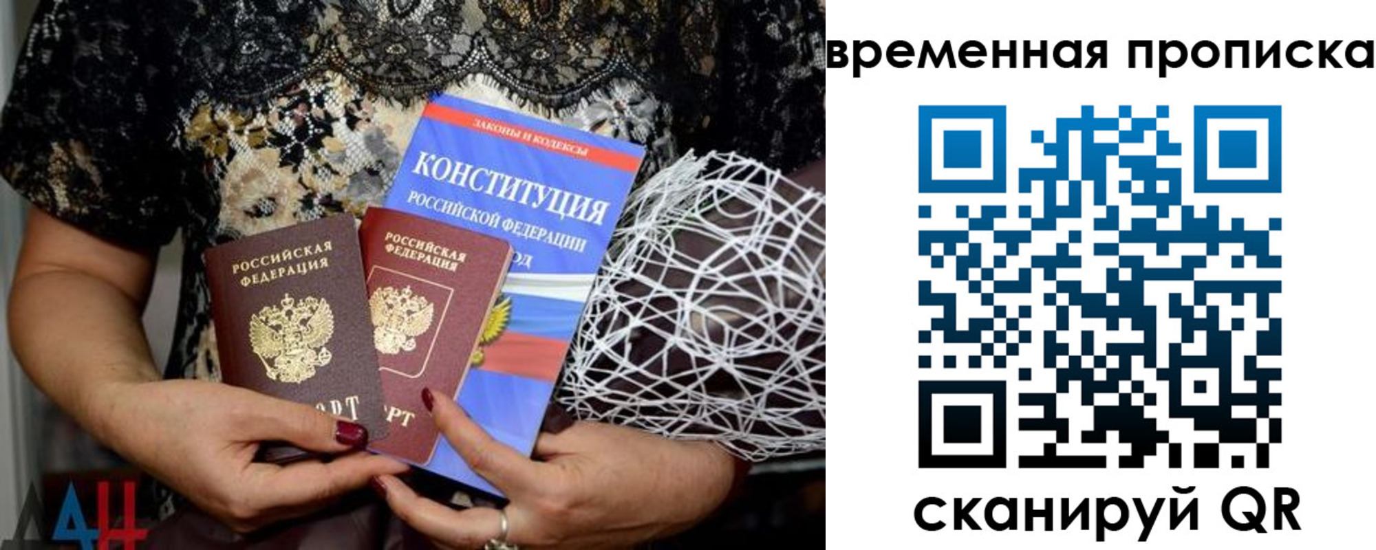 временная регистрация в квартире в Алтайском крае