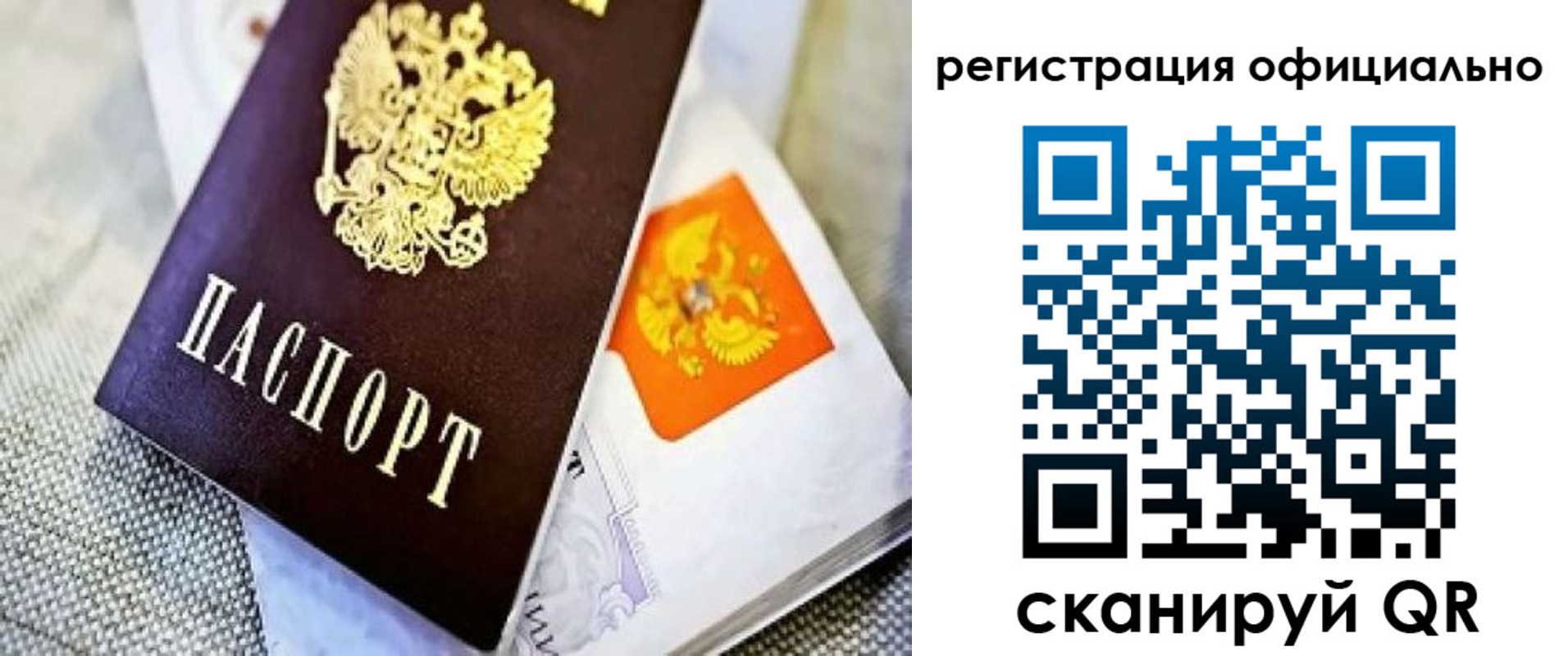 регистрация для дет. сада в Алтайском крае