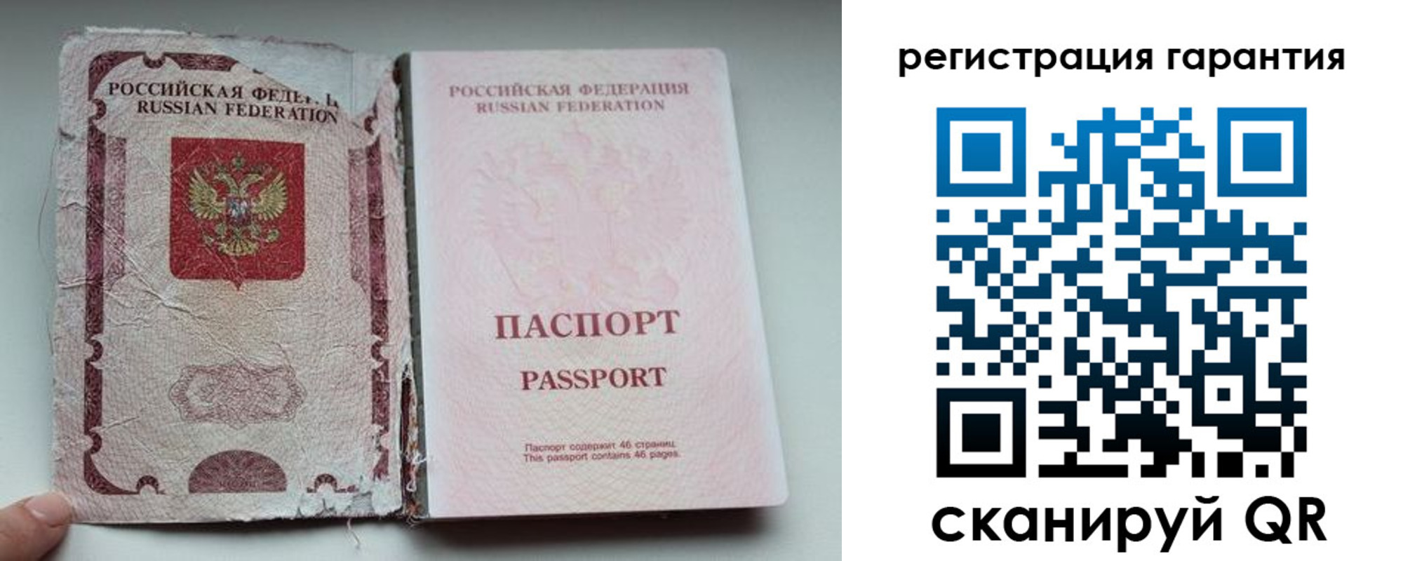временная регистрация законно в Алтайском крае